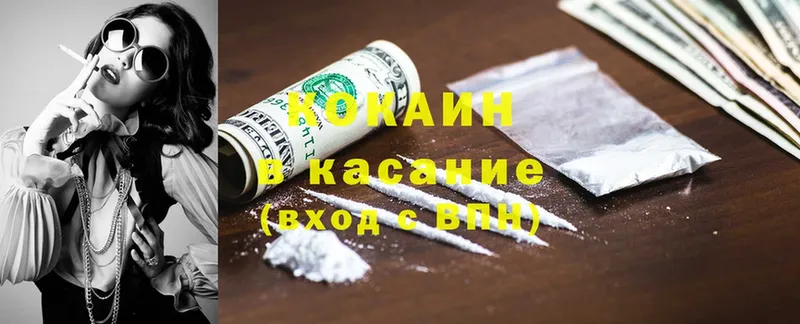 Cocaine VHQ  Нальчик 