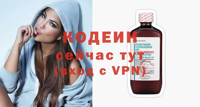 цены   Нальчик  Кодеин напиток Lean (лин) 