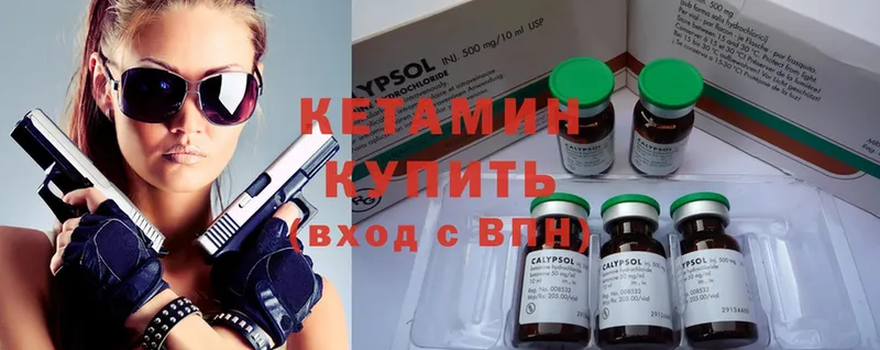 Кетамин ketamine  Нальчик 