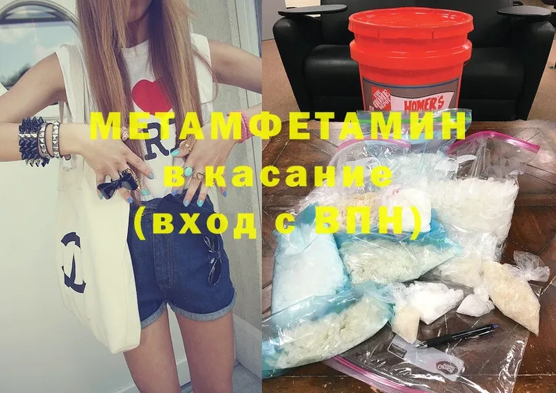 Первитин Methamphetamine Нальчик